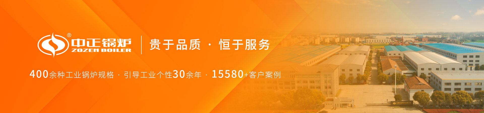 燃油蒸汽锅炉品牌